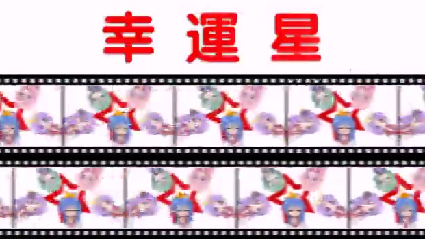 【补档】涼宮ハルヒちゃんの憂鬱OP らき☆すた ver.